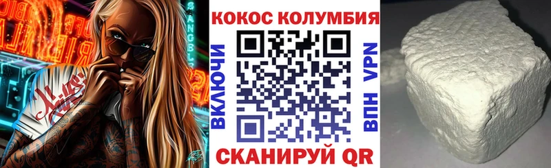 как найти   Каменногорск  КОКАИН Эквадор 