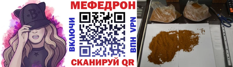 как найти закладки  Каменногорск  Мефедрон мяу мяу 