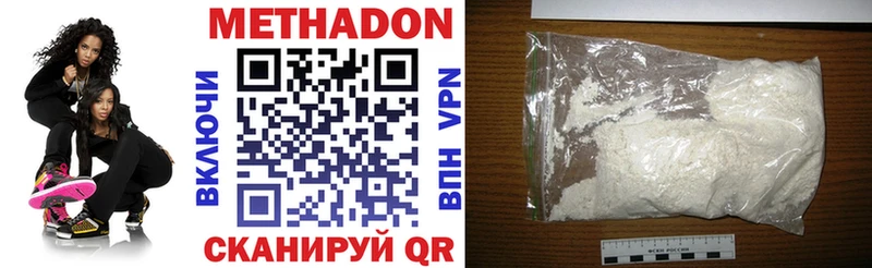 Метадон methadone купить наркотик Каменногорск